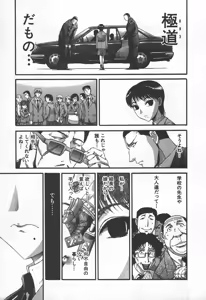 Page 147 of Shokugyo Koroshiya v06-10 - preview thumbnail