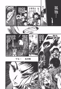 Page 148 of Shokugyo Koroshiya v06-10 - preview thumbnail