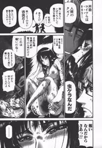 Page 149 of Shokugyo Koroshiya v06-10 - preview thumbnail