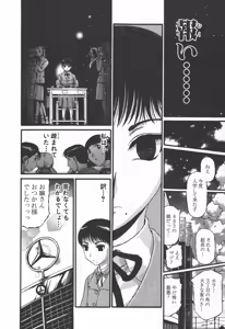 Page 150 of Shokugyo Koroshiya v06-10 - preview thumbnail