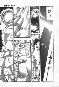 Page 15 of Shokugyo Koroshiya v06-10 - preview thumbnail
