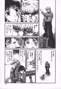 Page 151 of Shokugyo Koroshiya v06-10 - preview thumbnail