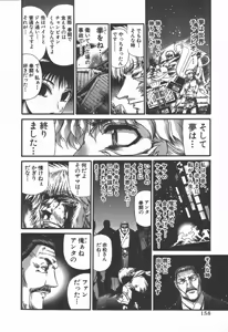 Page 152 of Shokugyo Koroshiya v06-10 - preview thumbnail
