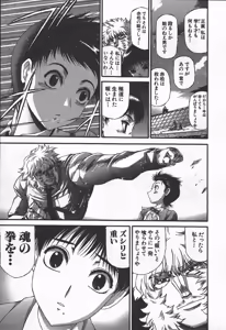 Page 155 of Shokugyo Koroshiya v06-10 - preview thumbnail