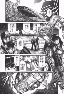 Page 171 of Shokugyo Koroshiya v06-10 - preview thumbnail