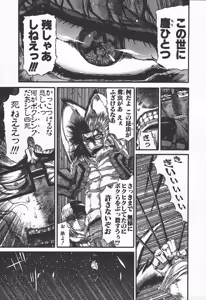 Page 175 of Shokugyo Koroshiya v06-10 - preview thumbnail