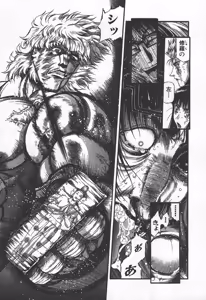 Page 177 of Shokugyo Koroshiya v06-10 - preview thumbnail