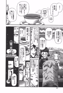 Page 18 of Shokugyo Koroshiya v06-10 - preview thumbnail