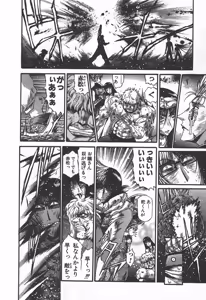 Page 184 of Shokugyo Koroshiya v06-10 - preview thumbnail