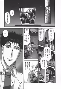 Page 191 of Shokugyo Koroshiya v06-10 - preview thumbnail