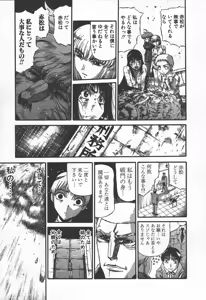 Page 193 of Shokugyo Koroshiya v06-10 - preview thumbnail