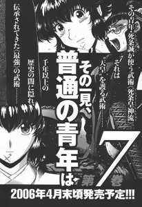 Page 198 of Shokugyo Koroshiya v06-10 - preview thumbnail