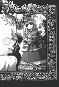 Page 2 of Shokugyo Koroshiya v06-10 - preview thumbnail