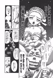 Page 22 of Shokugyo Koroshiya v06-10 - preview thumbnail