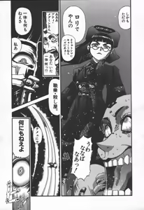 Page 23 of Shokugyo Koroshiya v06-10 - preview thumbnail