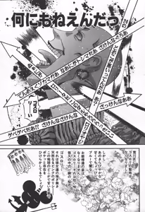 Page 25 of Shokugyo Koroshiya v06-10 - preview thumbnail