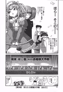Page 26 of Shokugyo Koroshiya v06-10 - preview thumbnail