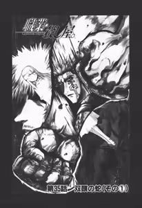 Page 27 of Shokugyo Koroshiya v06-10 - preview thumbnail
