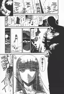 Page 29 of Shokugyo Koroshiya v06-10 - preview thumbnail