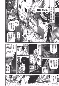 Page 32 of Shokugyo Koroshiya v06-10 - preview thumbnail