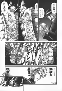 Page 35 of Shokugyo Koroshiya v06-10 - preview thumbnail