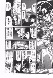 Page 44 of Shokugyo Koroshiya v06-10 - preview thumbnail