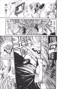 Page 442 of Shokugyo Koroshiya v06-10 - preview thumbnail