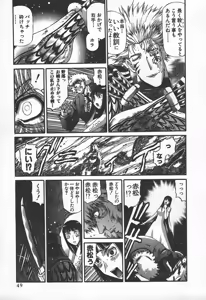 Page 45 of Shokugyo Koroshiya v06-10 - preview thumbnail