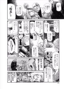 Page 451 of Shokugyo Koroshiya v06-10 - preview thumbnail
