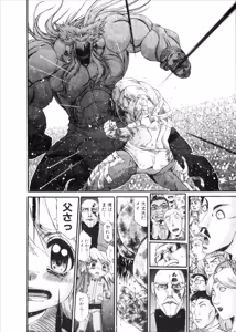 Page 453 of Shokugyo Koroshiya v06-10 - preview thumbnail