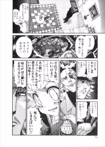 Page 462 of Shokugyo Koroshiya v06-10 - preview thumbnail