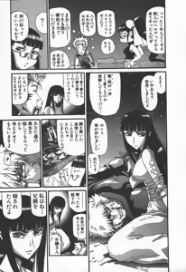 Page 47 of Shokugyo Koroshiya v06-10 - preview thumbnail