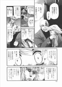 Page 472 of Shokugyo Koroshiya v06-10 - preview thumbnail