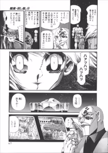 Page 473 of Shokugyo Koroshiya v06-10 - preview thumbnail