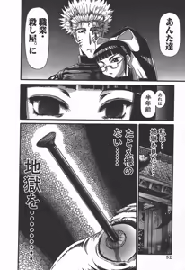 Page 48 of Shokugyo Koroshiya v06-10 - preview thumbnail