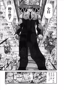 Page 483 of Shokugyo Koroshiya v06-10 - preview thumbnail