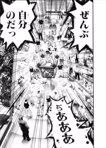 Page 485 of Shokugyo Koroshiya v06-10 - preview thumbnail