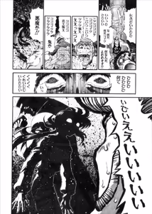 Page 489 of Shokugyo Koroshiya v06-10 - preview thumbnail