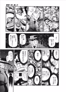 Page 498 of Shokugyo Koroshiya v06-10 - preview thumbnail