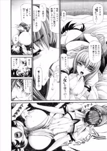 Page 505 of Shokugyo Koroshiya v06-10 - preview thumbnail