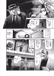 Page 513 of Shokugyo Koroshiya v06-10 - preview thumbnail