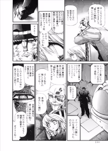 Page 515 of Shokugyo Koroshiya v06-10 - preview thumbnail