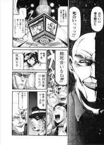 Page 517 of Shokugyo Koroshiya v06-10 - preview thumbnail