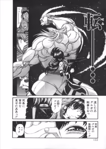Page 527 of Shokugyo Koroshiya v06-10 - preview thumbnail