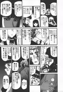 Page 53 of Shokugyo Koroshiya v06-10 - preview thumbnail