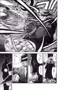 Page 539 of Shokugyo Koroshiya v06-10 - preview thumbnail