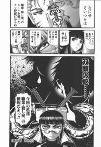 Page 54 of Shokugyo Koroshiya v06-10 - preview thumbnail