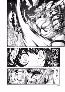 Page 542 of Shokugyo Koroshiya v06-10 - preview thumbnail