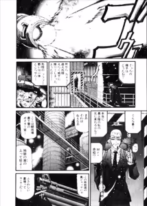 Page 558 of Shokugyo Koroshiya v06-10 - preview thumbnail