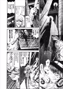 Page 560 of Shokugyo Koroshiya v06-10 - preview thumbnail